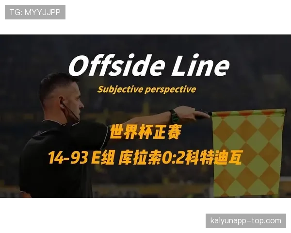 科特迪瓦争夺E组第二名形势分析
